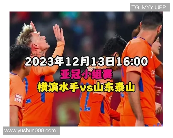 山东泰山亚冠足球比赛直播观看渠道及时间安排详解